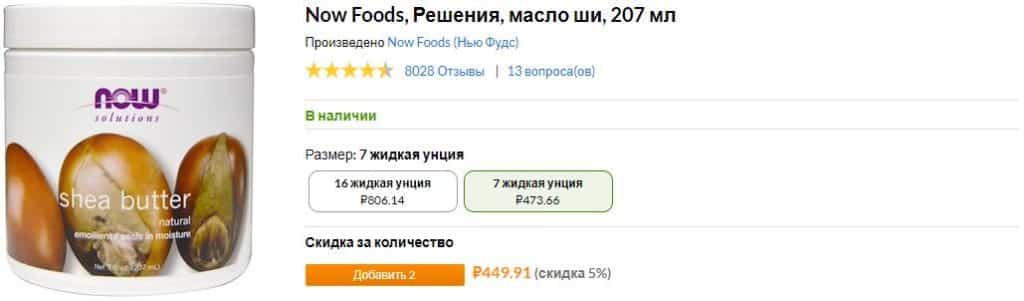 Лучшие товары на iHerb