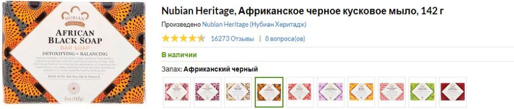 Лучшие товары на iHerb