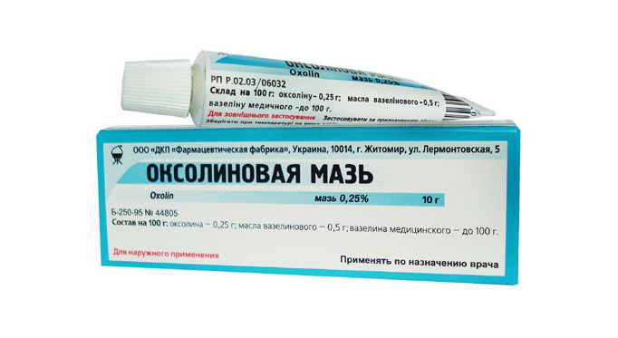Оксолиновая мазь