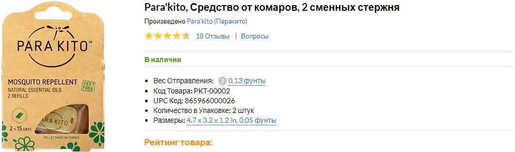 Лучшие товары на iHerb