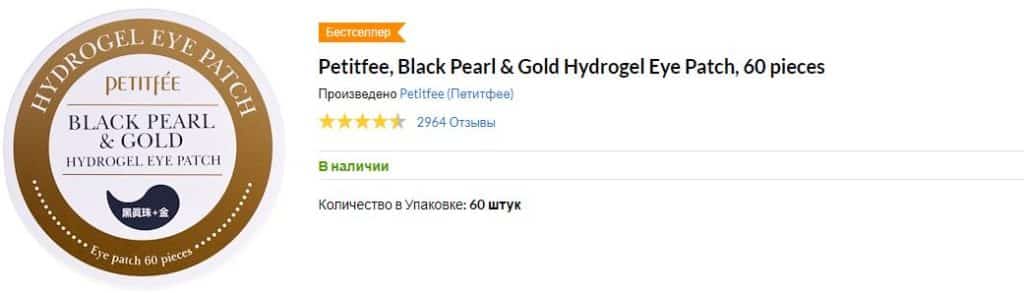 Лучшие товары на iHerb