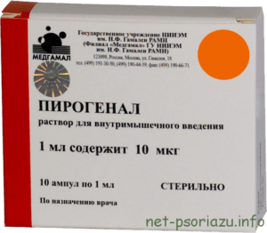 Лечение псориаза Пирогенал
