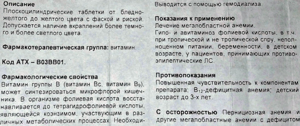 Показания и противопоказания