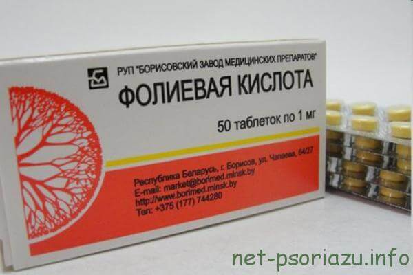 Применение фолиевой кислоты при псориазе