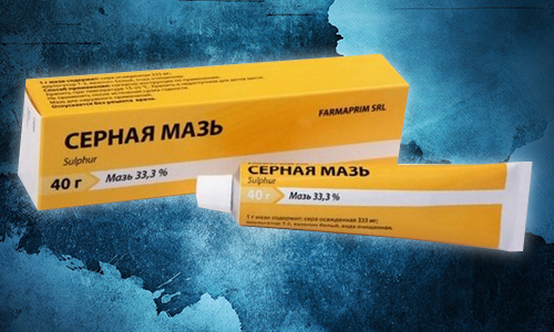 Применение серной мази