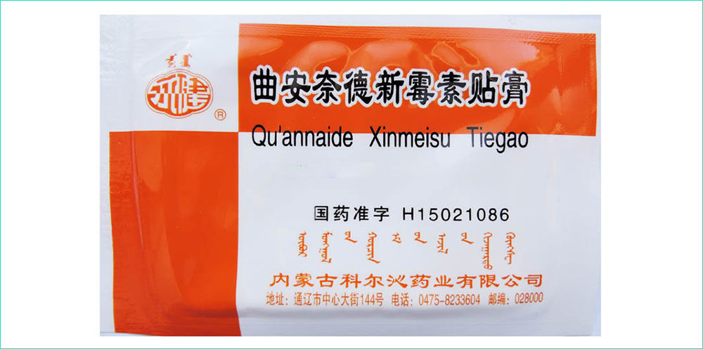 «Quannaide Xinmeisu Tiegao»