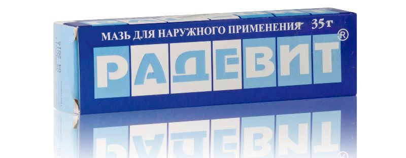 Радевит от псориаза отзывы