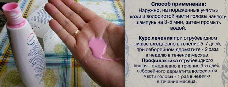 Шампунь Кето Плюс