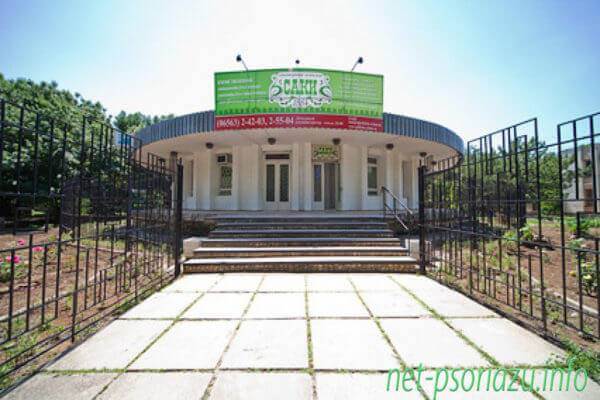 Лечение псориаза в санатории Саки