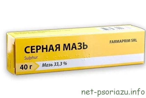Серная мазь при чешуйчатом лишае