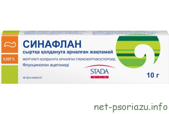 Крем Синафлан