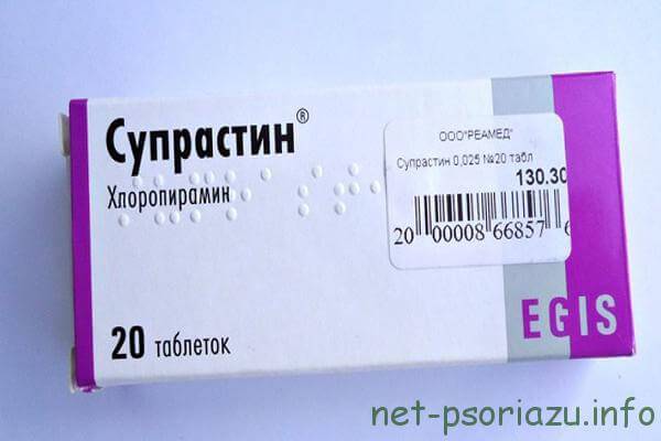 Супрастин при чешуйчатом лишае