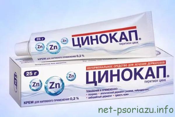 Цинокап от псориаза
