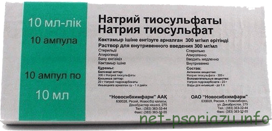 какие уколы колят при псориазе