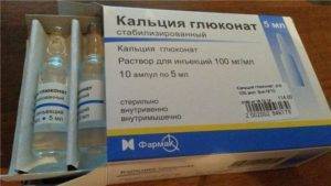 Кальция глюконат раствор инструкция по применению