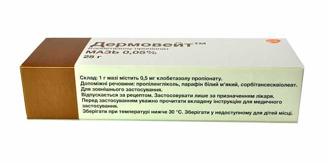 Дермовейт 0.05% 25 г мазь: цена, инструкция, отзывы, купить в ...