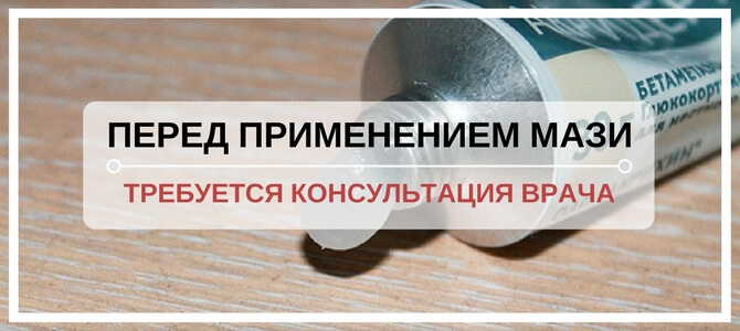 Мазь Акридерм от псориаза