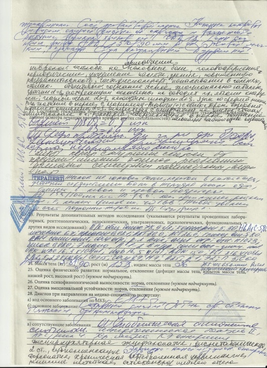 Выписка