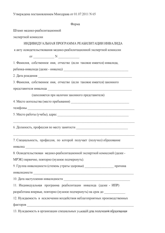 Форма