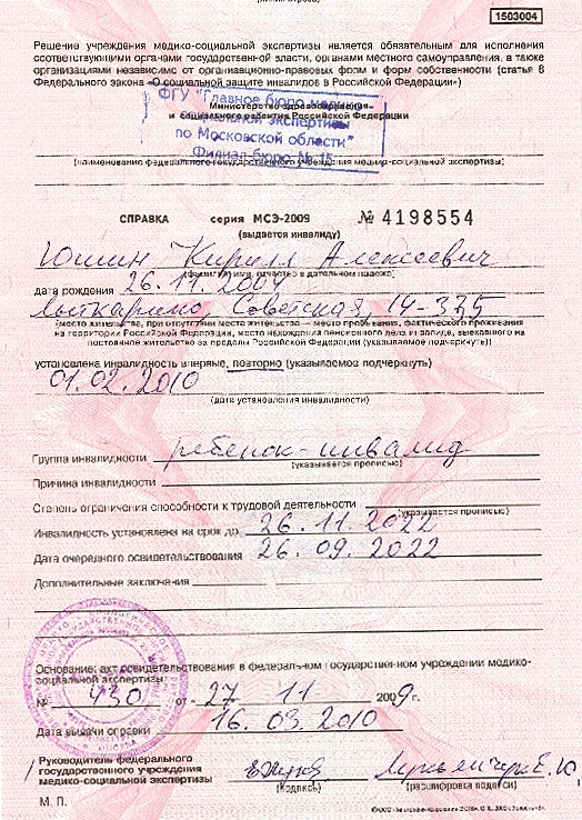 Справка