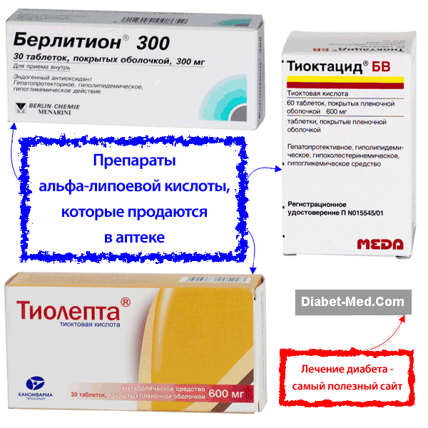 alpha-lipoevaya-kislota-apt