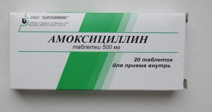 Амоксициллин
