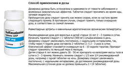 Аналог сульфасалазина при ревматоидном артрите