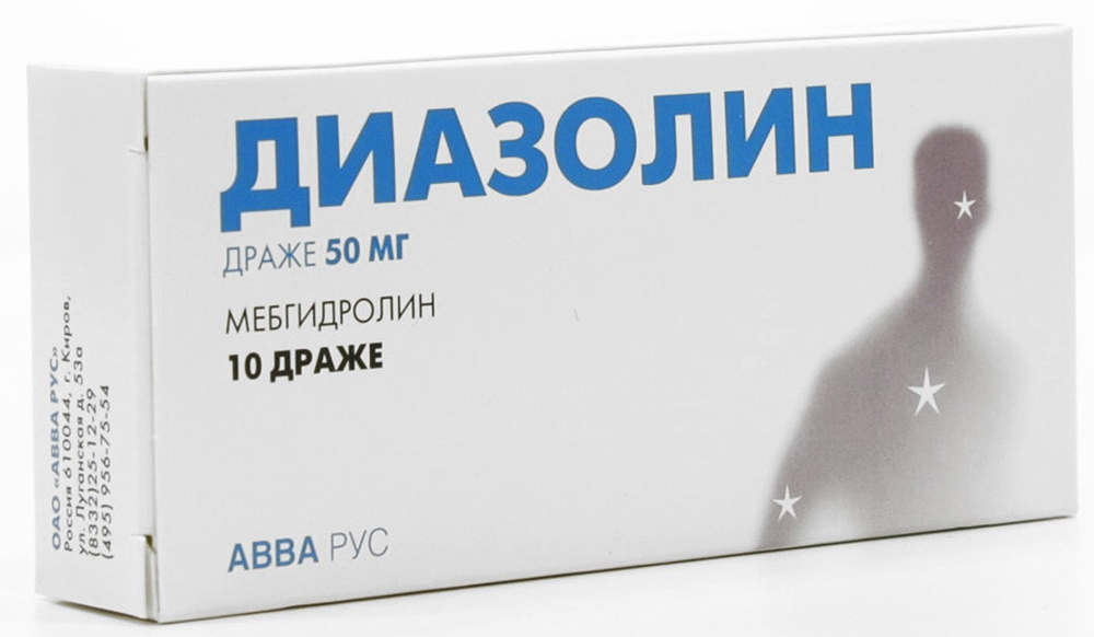 Диазолин