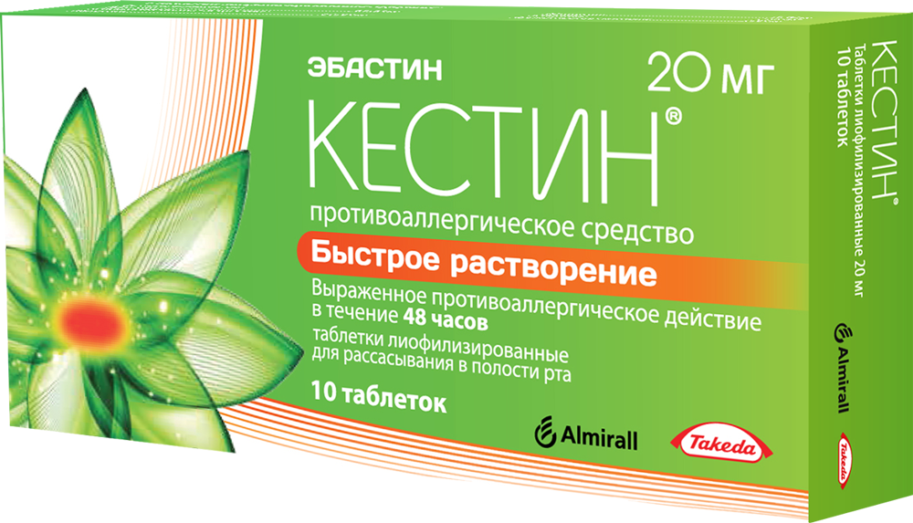 Эбастин