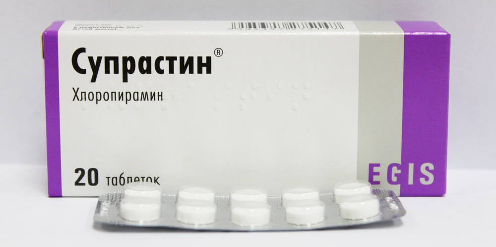 Супрастин