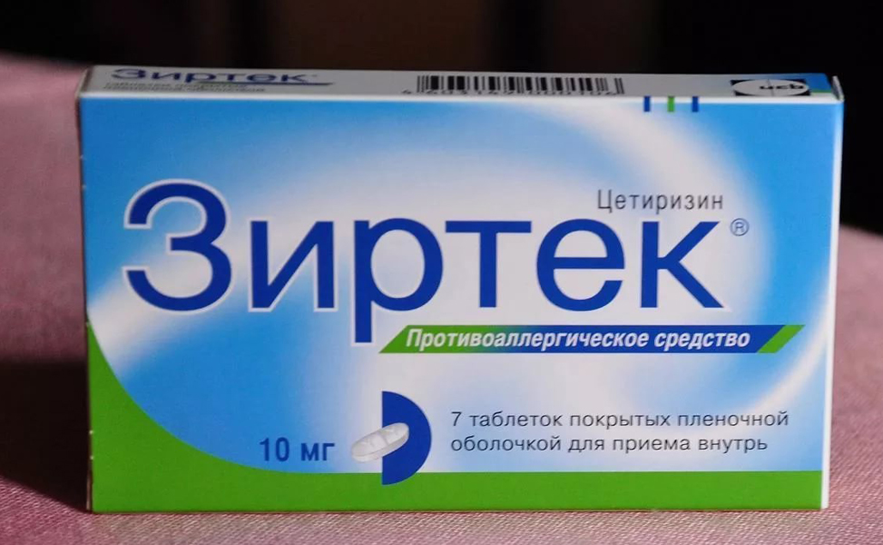Зиртек