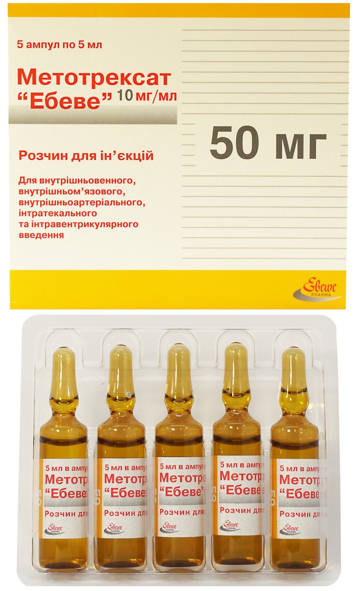 Метотрексат в ампулах