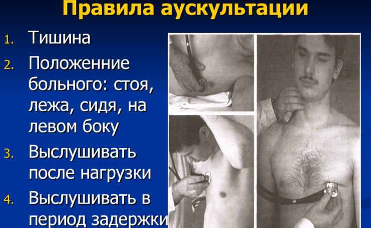 Диагностика