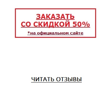 Купить на официальном сайте