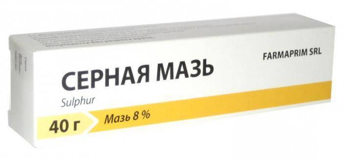 Серно-дегтярная мазь