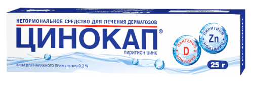 Цинокап или цинковая мазь