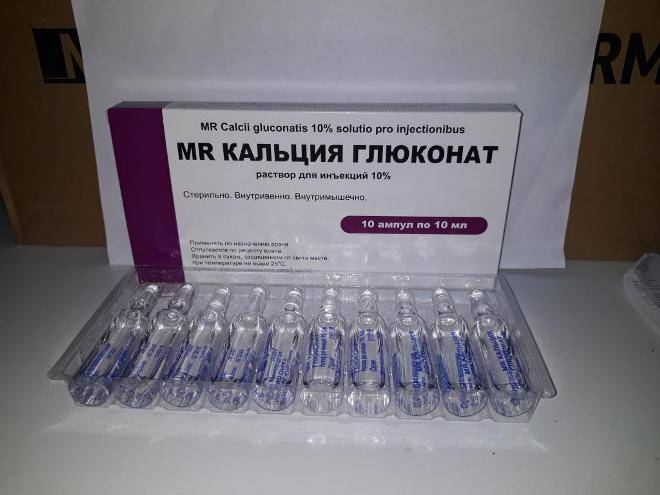 Кальция глюконат раствор инструкция по применению