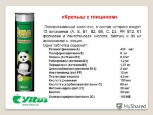 Лечение псориаза комплексом витаминов: Д, В1, В2, В12, В6, Е, А