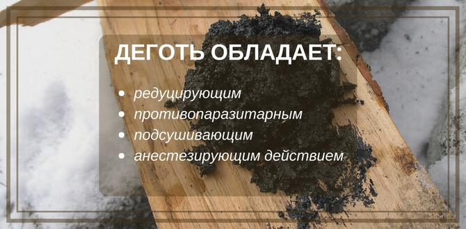 как действует деготь при псориазе