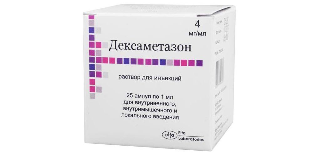 Диксаметазон