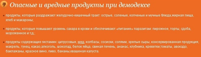 demodekoz-uhod-za-kozhej
