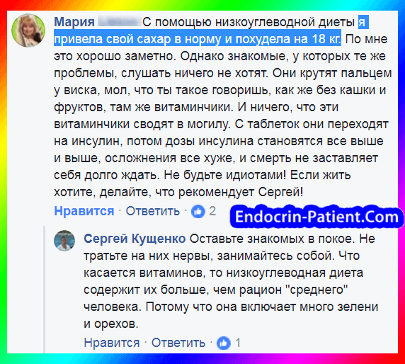Диета для лечения диабета 2 типа и похудения