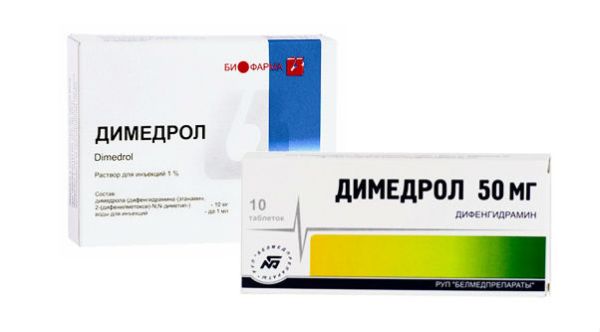 Димедрол фото