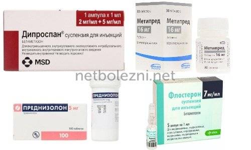 Дексаметазон отзывы