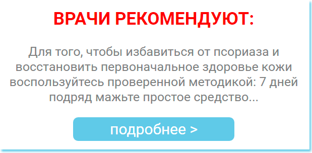 Псориатический артрит: симптомы, лечение, фото