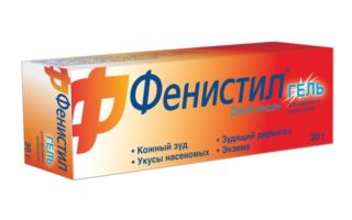 Фенистил