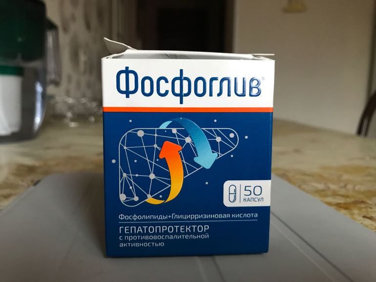 Фосфоглив