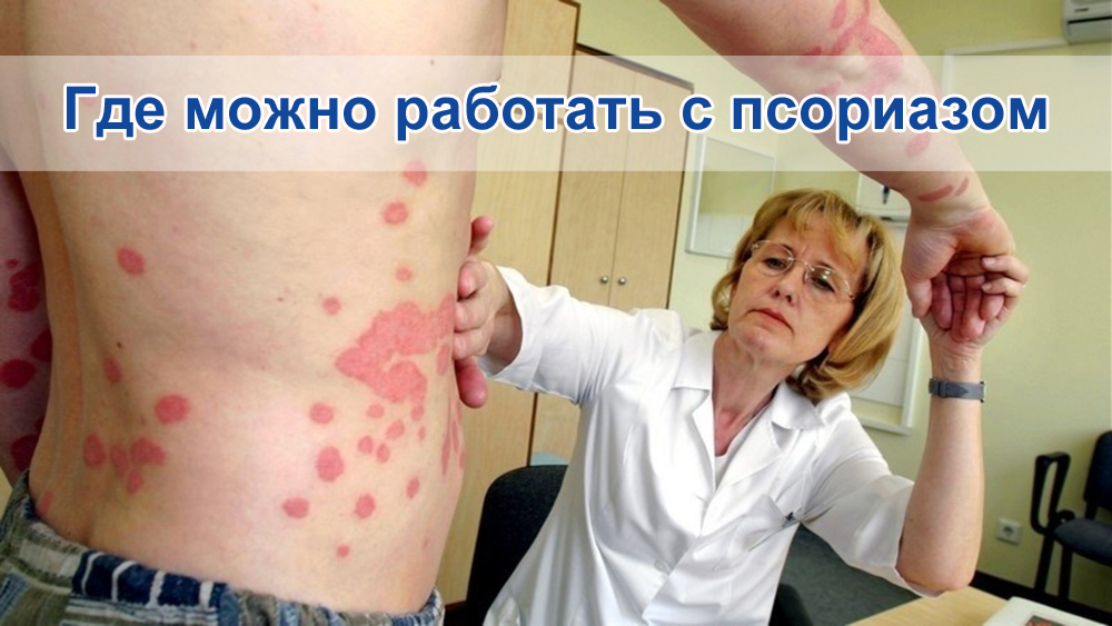 Где можно работать