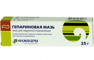 Гепариновая мазь