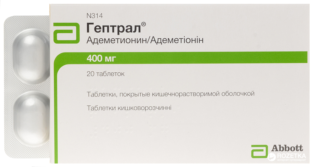 Гептрал в таблетках